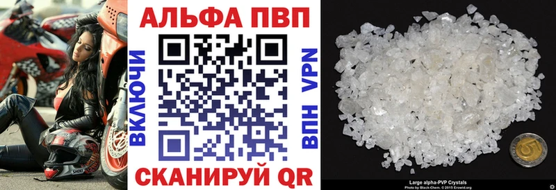 APVP VHQ Купить Кингисепп