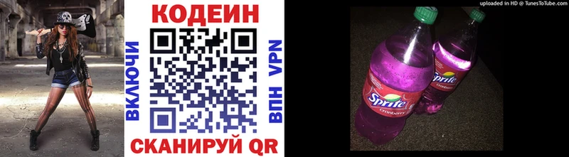 Купить где Кингисепп Кодеин Purple Drank