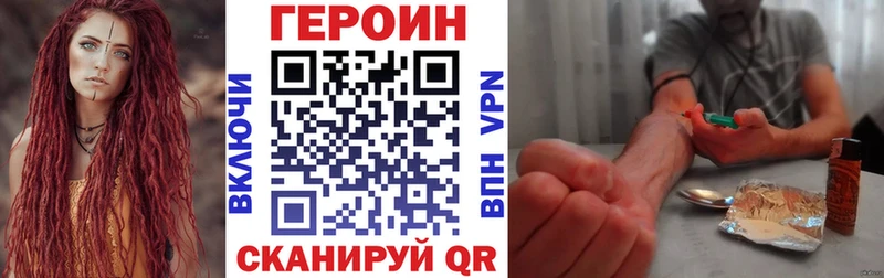 Купить где  Кингисепп  Героин VHQ 