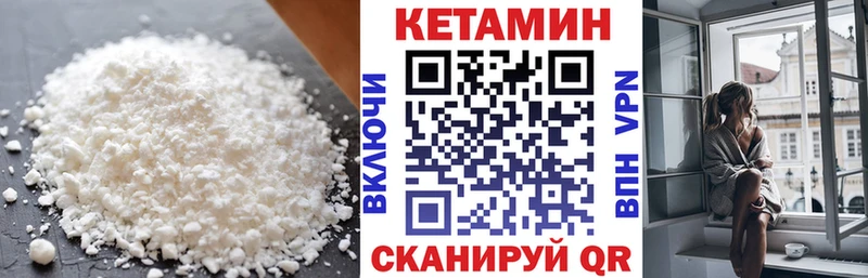 Купить где  Кингисепп  Кетамин VHQ 