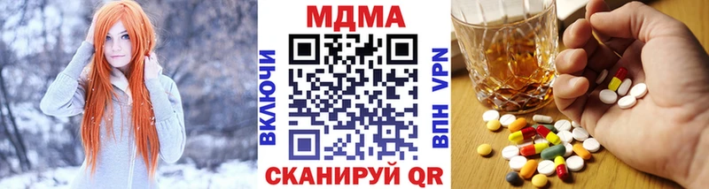 MDMA кристаллы  Купить где  Кингисепп 