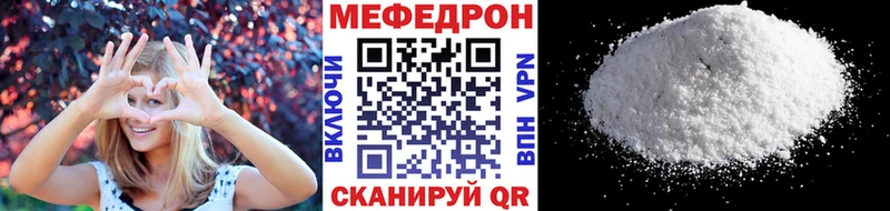 Купить  Кингисепп  МЯУ-МЯУ mephedrone 