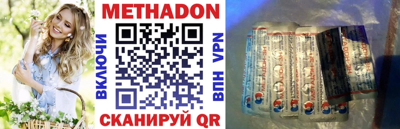 Купить где  Кингисепп  Метадон methadone 